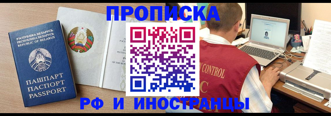 временная регистрация в Учалы