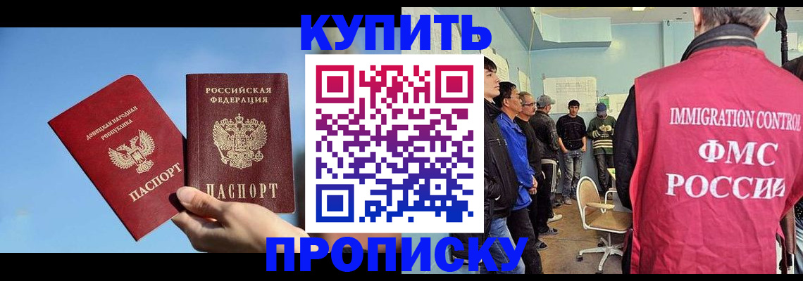 временная регистрация законно в Учалы