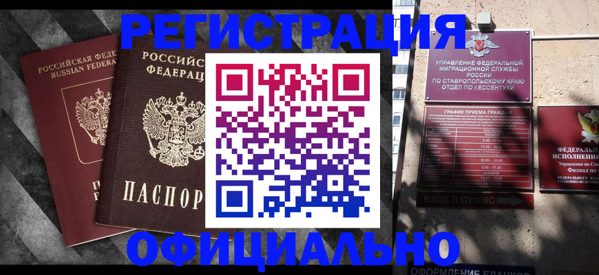 временная регистрация недорого в Учалы