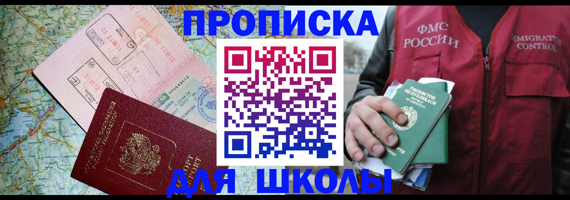 прописка штамп в Учалы